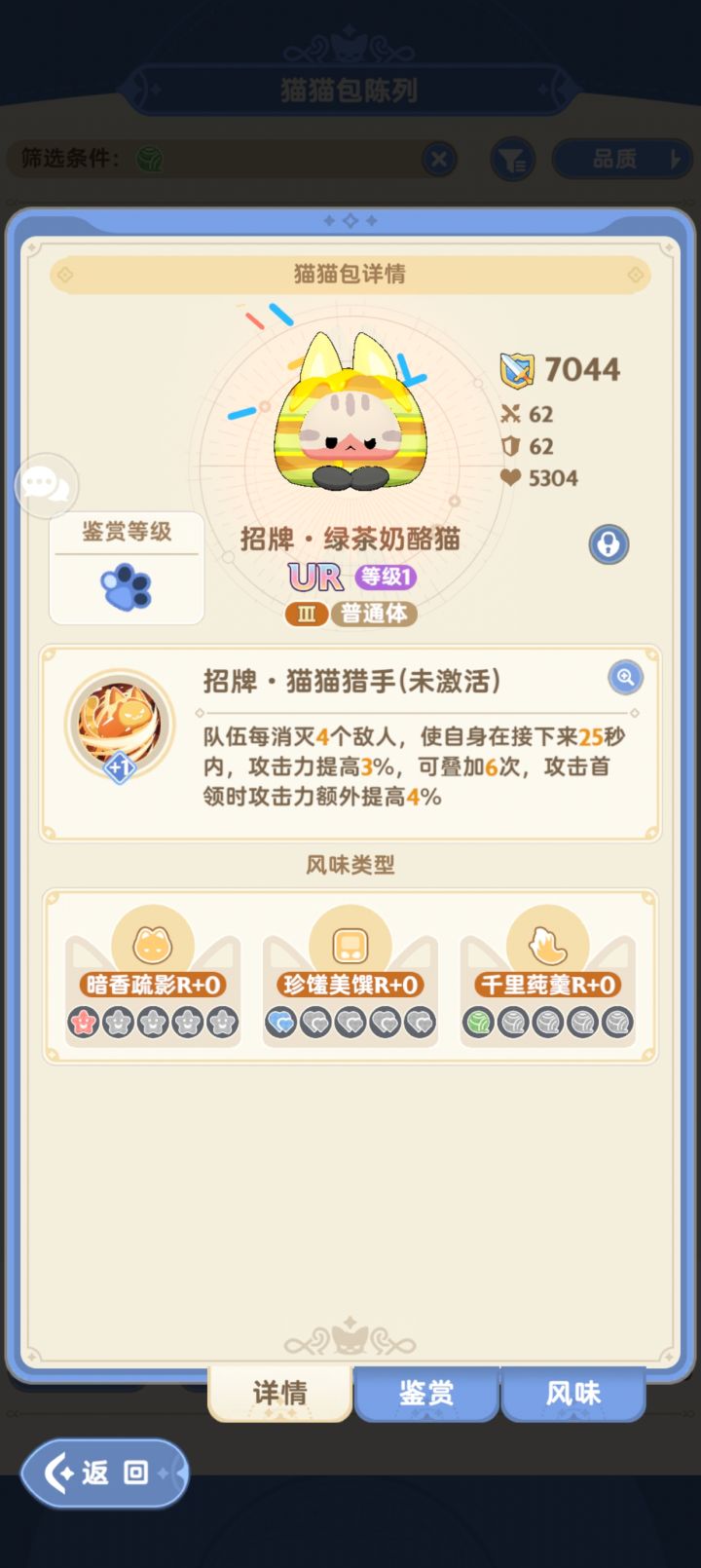 小小影袭猫包坐等三转四转截图