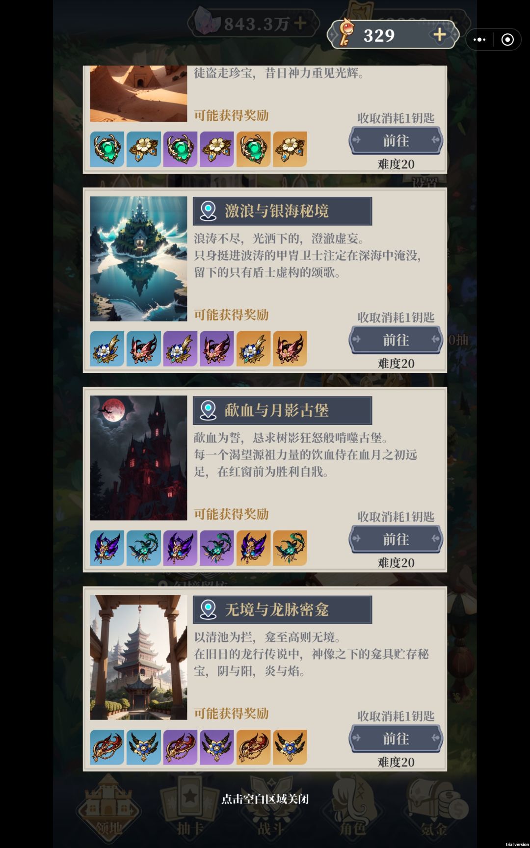 已通关,阵容分享 2