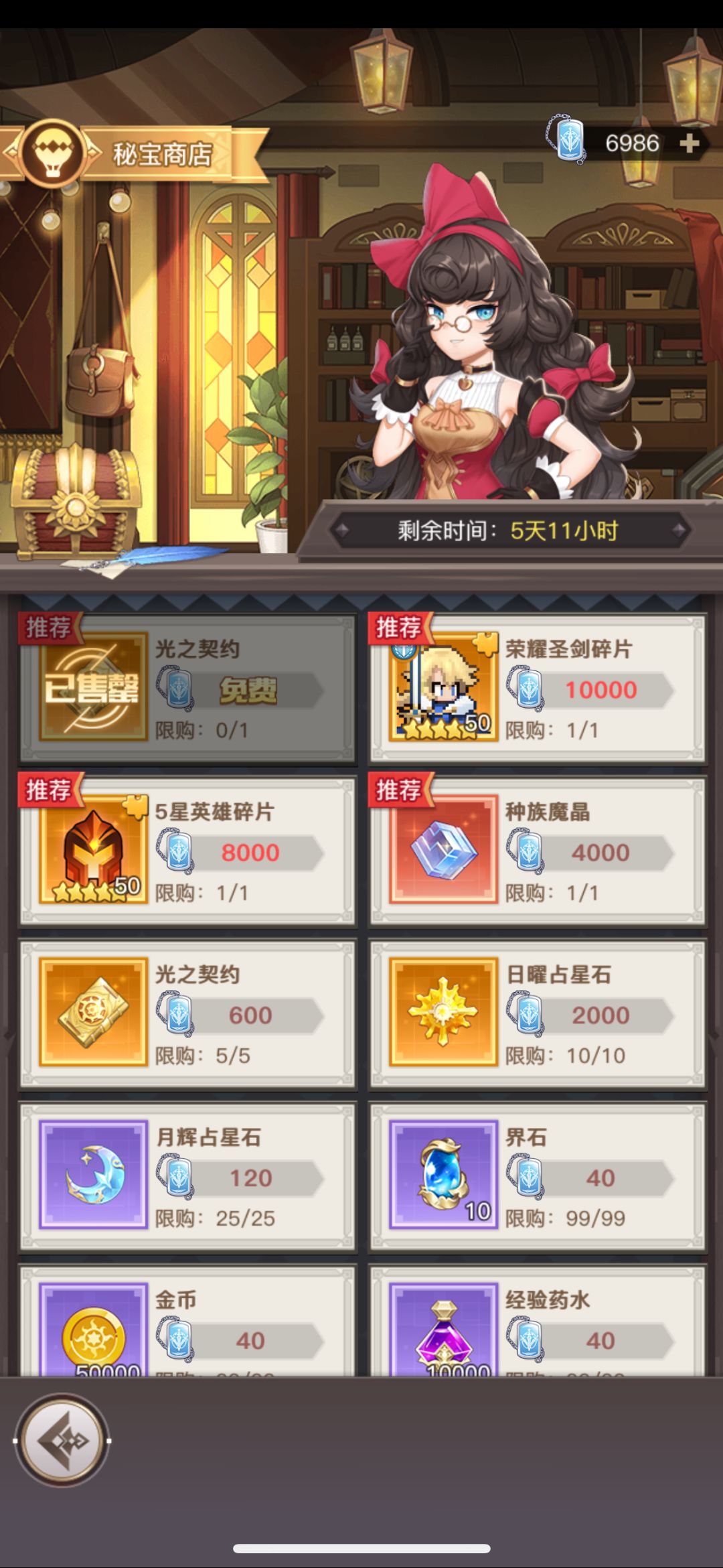离谱 4