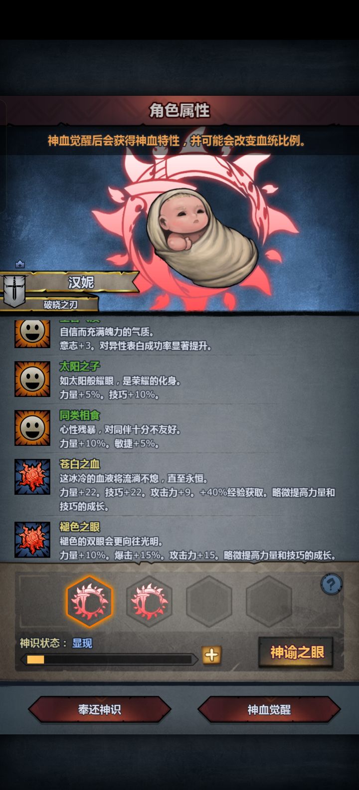 第一个塞宁神子,太同第二胎就出来了截图