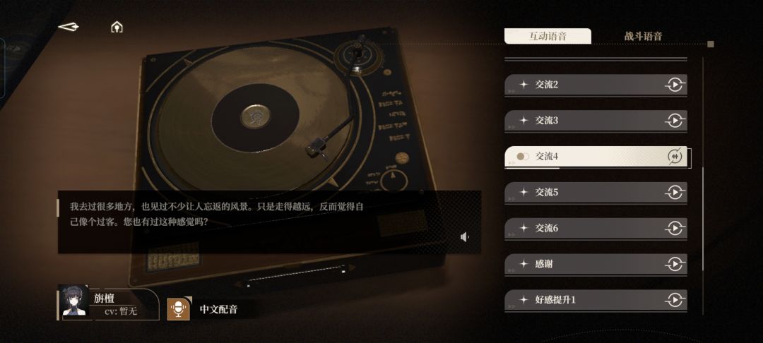 旃檀语言补充图, 1