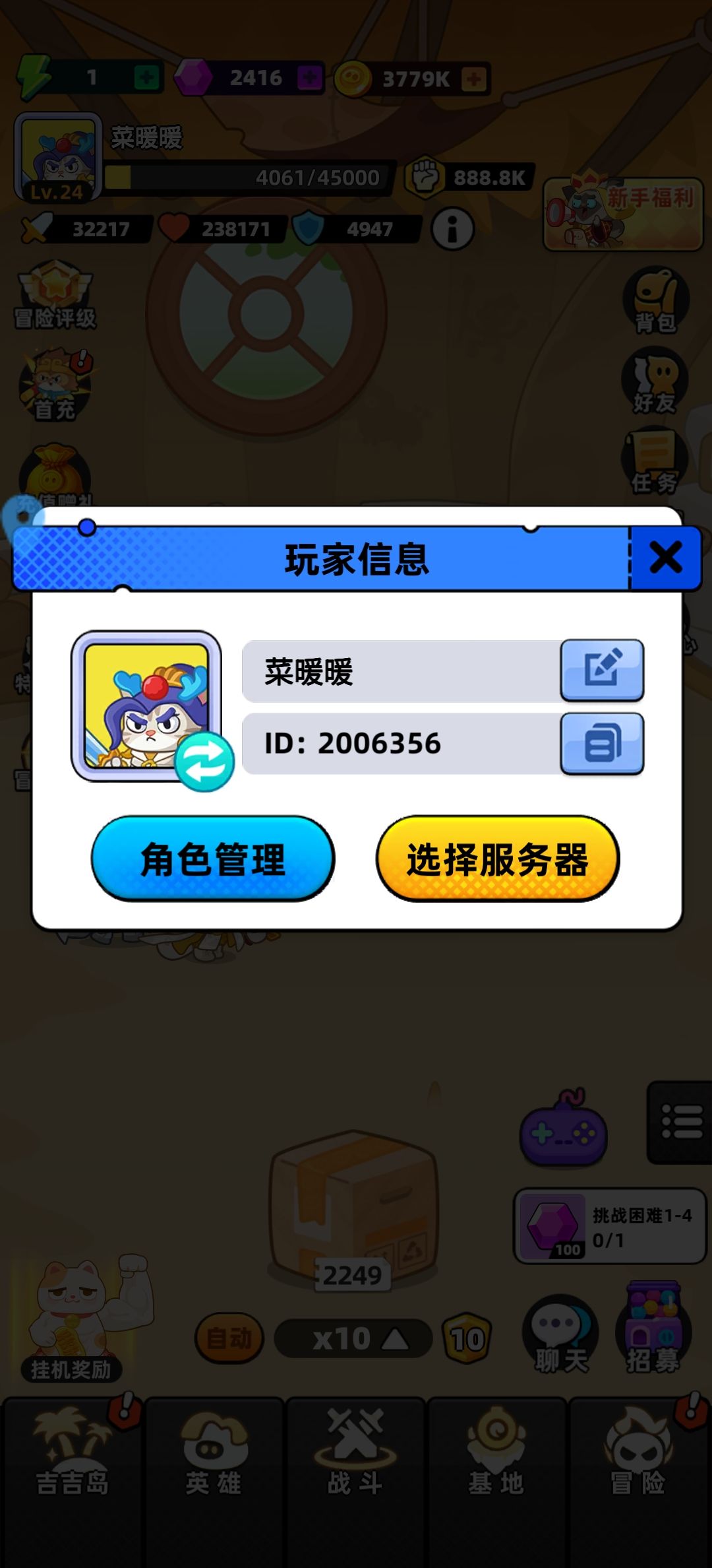 这小游戏挺有意思。 2