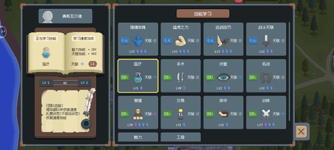 开局选择测试 2
