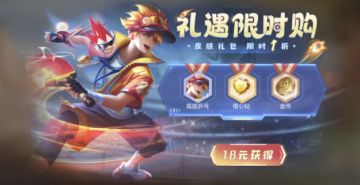 【活动攻略】一文玩转“礼遇活动”