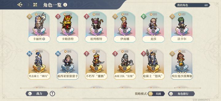 这号还有玩的必要吗截图