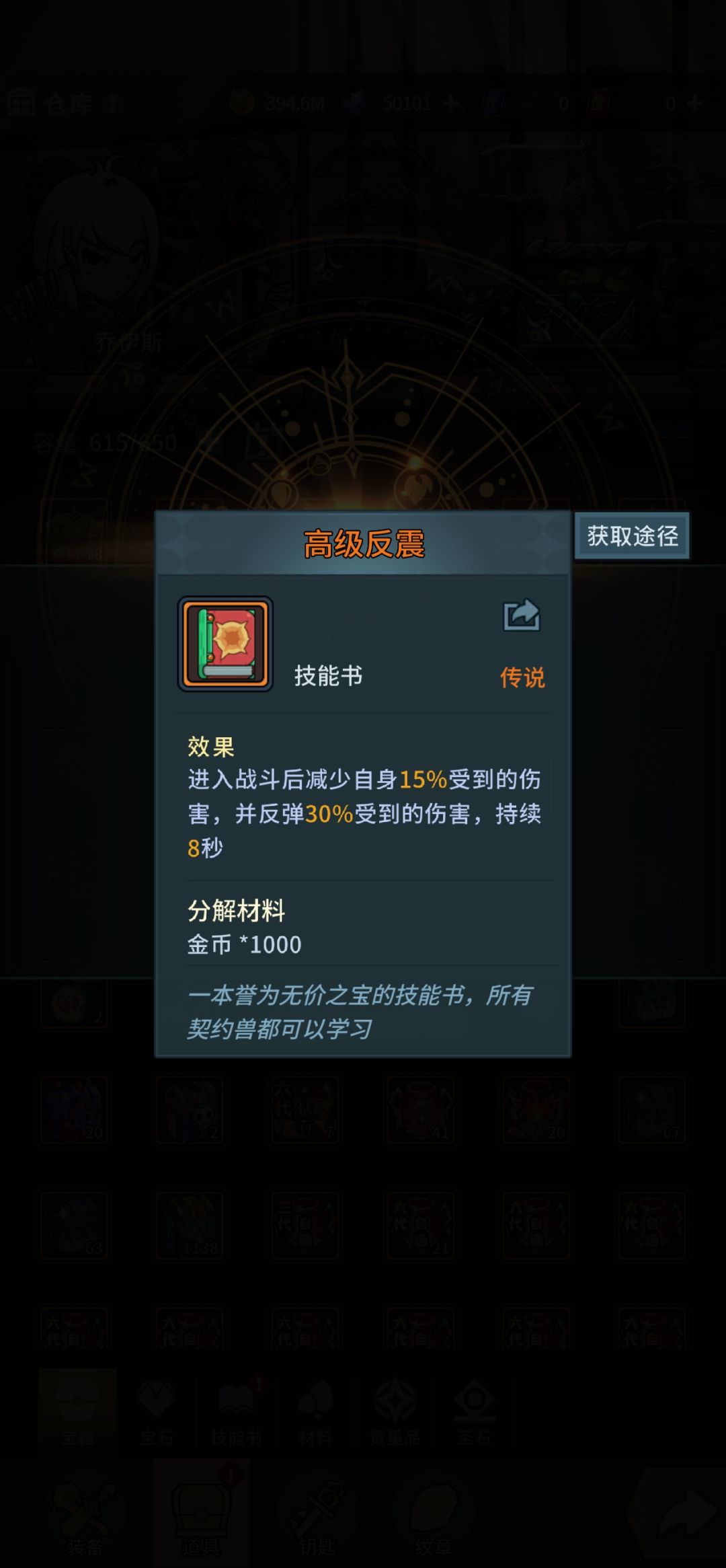 这类PK场的技能书刷野外怪物有效果么? 1