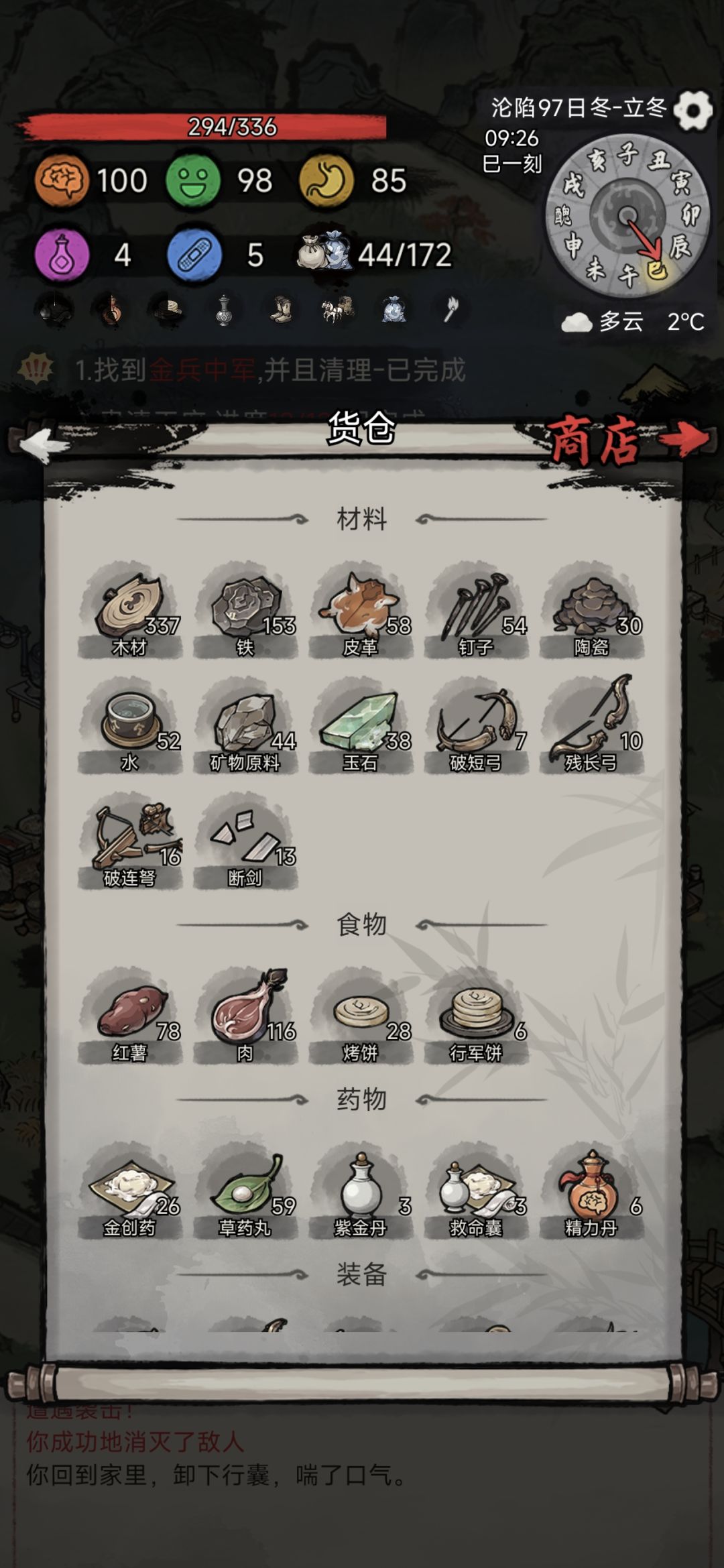 一次两个结局全做完了 2