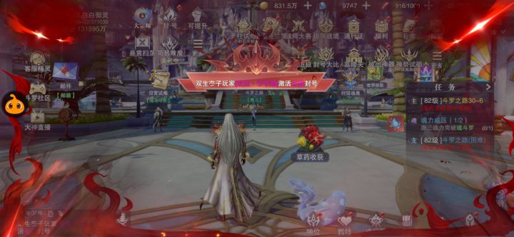唐晨后传第一章 第二节截图