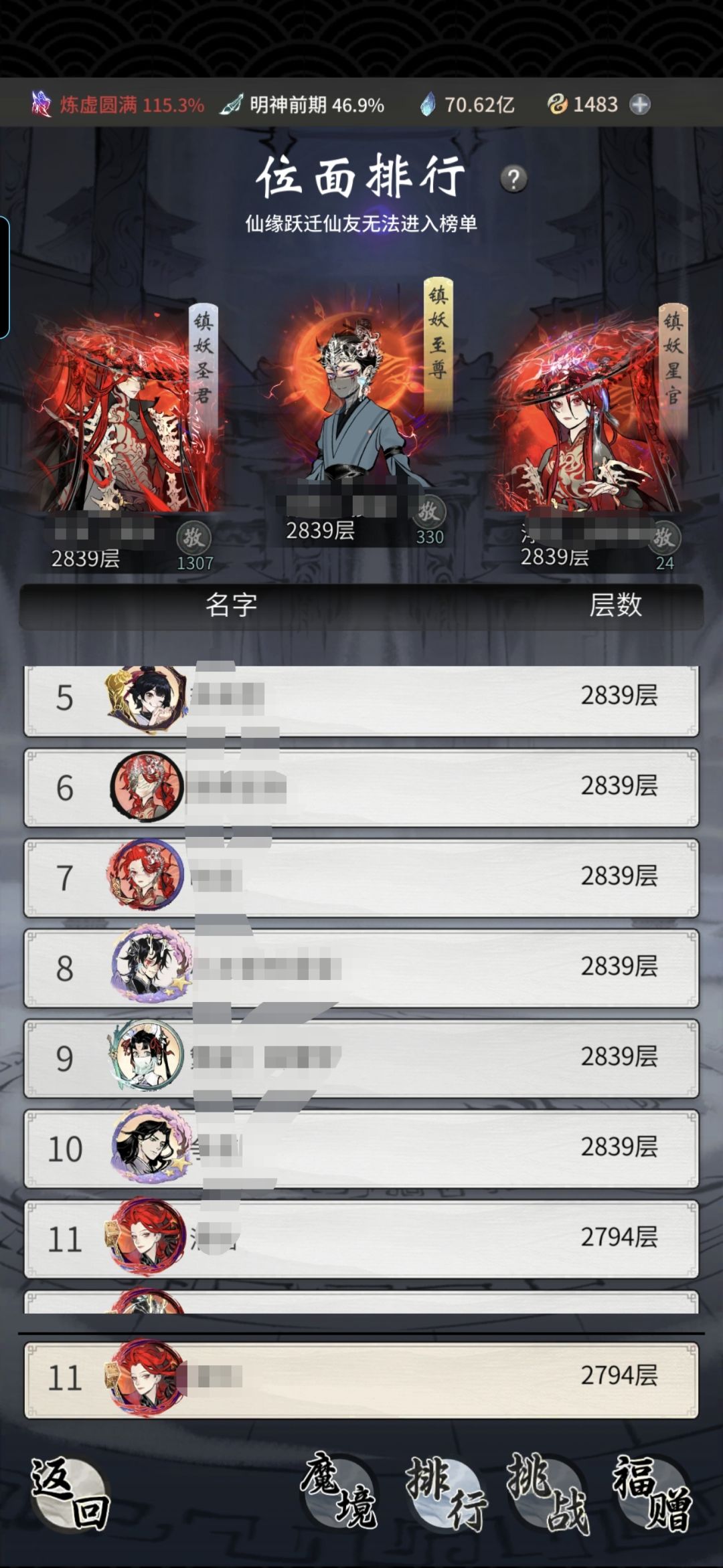 为什么我不能爬塔了别人还能爬? 1