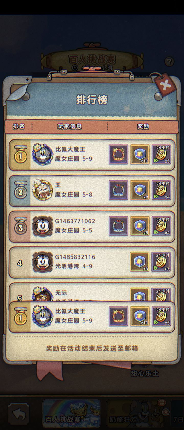 顺利拿下小组第一截图