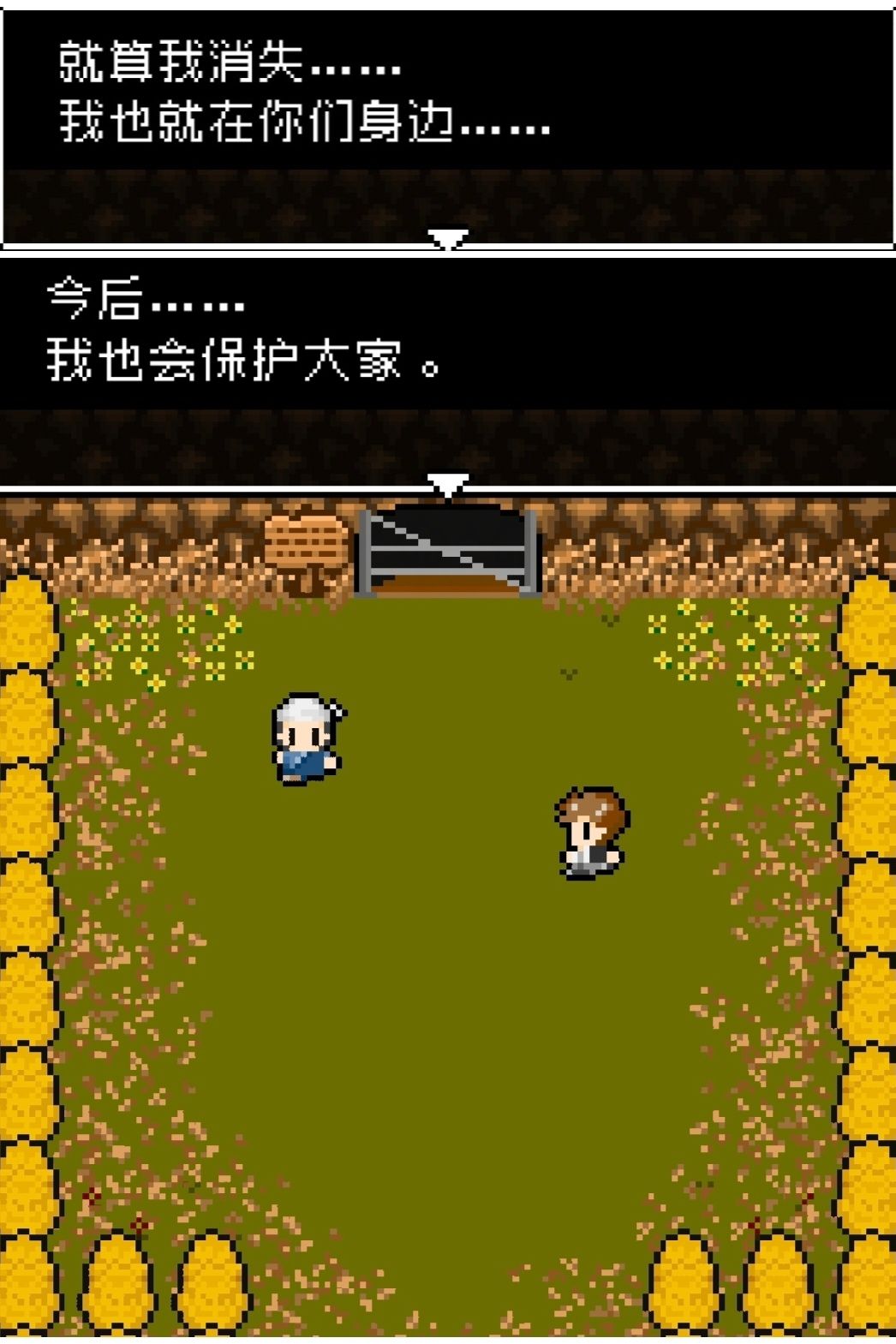 第零章通关留念 3