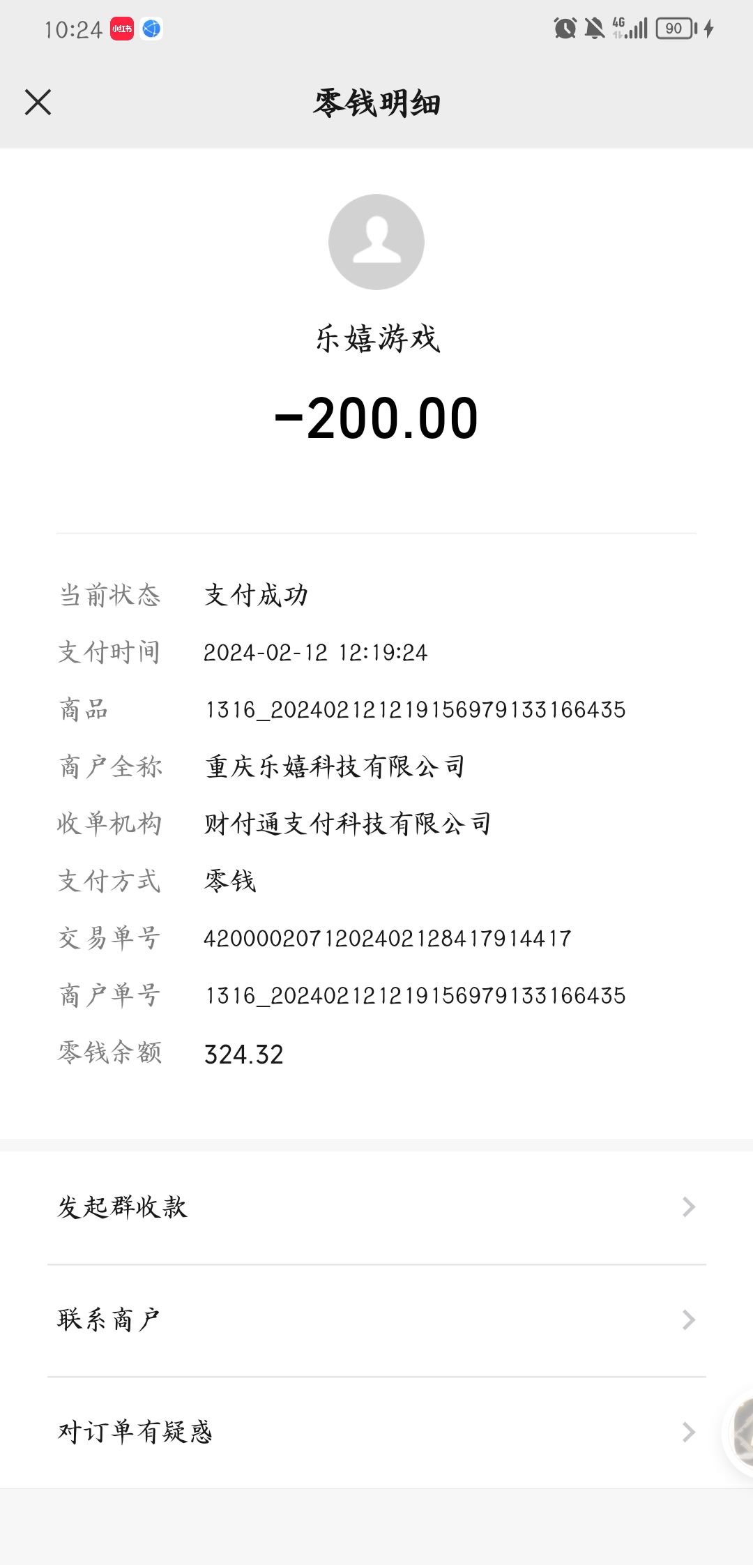 各位道友有缘再见 2