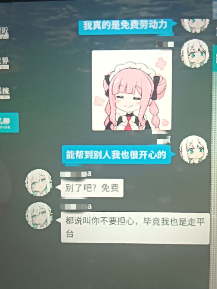 有人找我代肝,是骗子吗截图