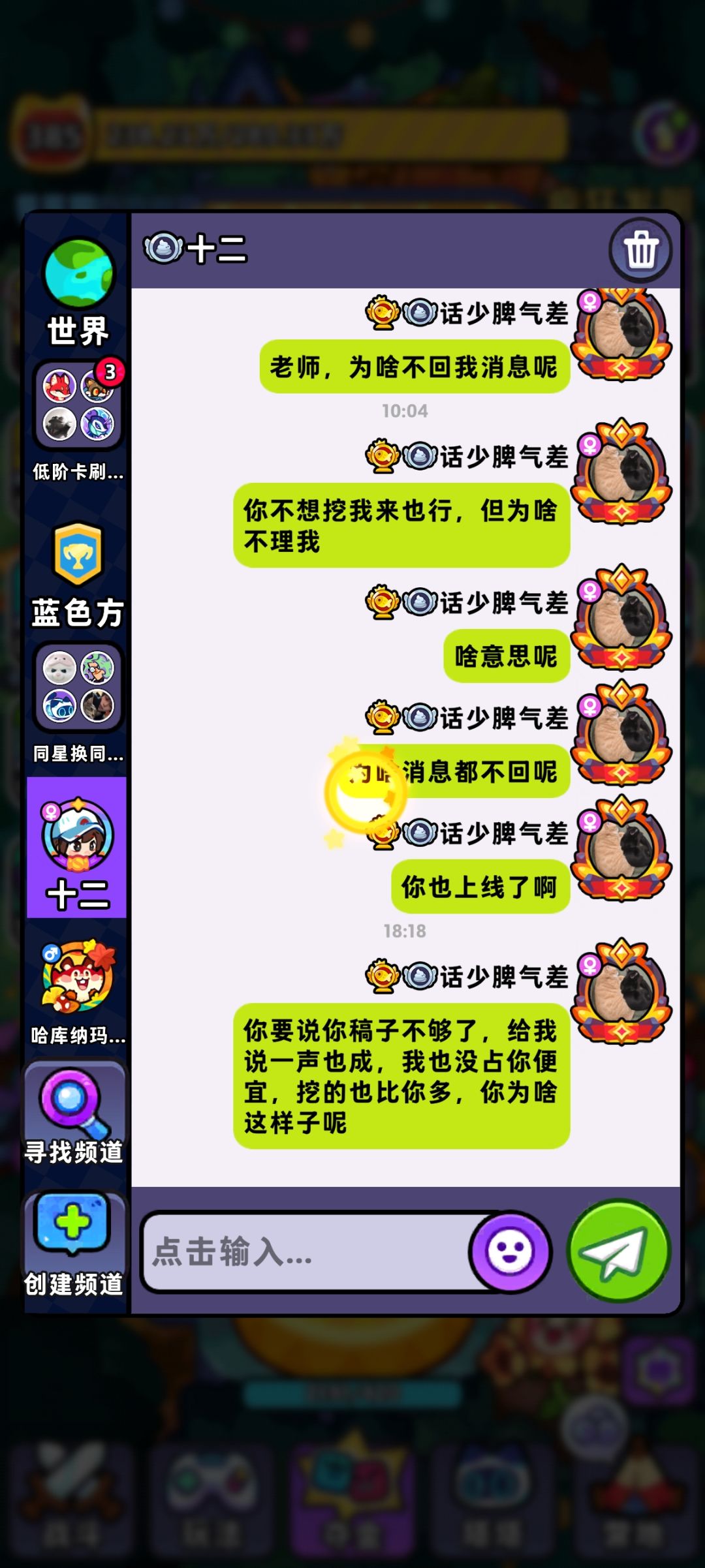真是冷漠的人啊 3