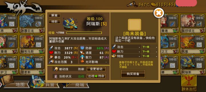 精彩截图分享 2025-6-22截图