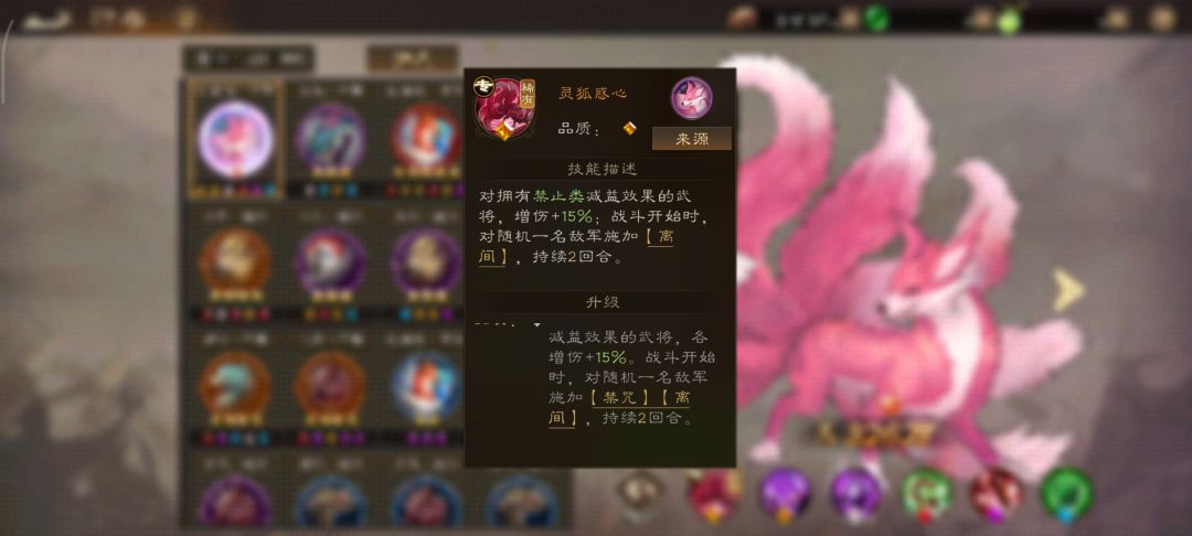禁咒加离间!紫色神兽九尾狐 1
