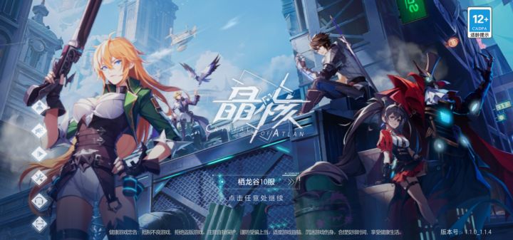 新手第一天截图