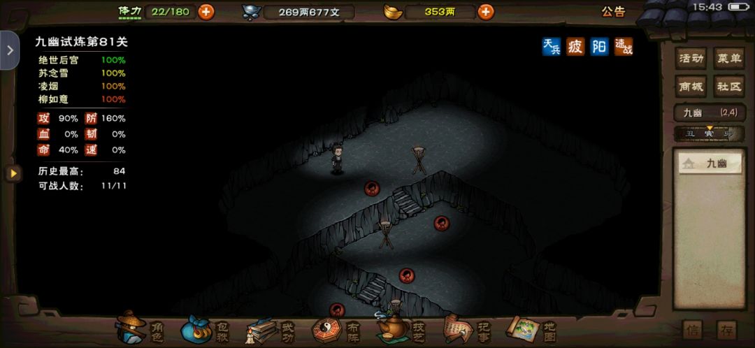 九幽试炼分析+霸者斗宴分析 2