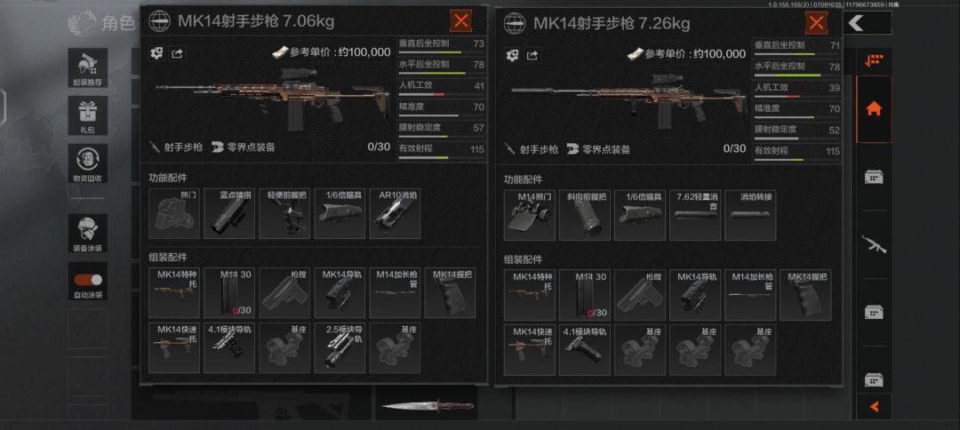 为什么妹控都用长枪管? 1