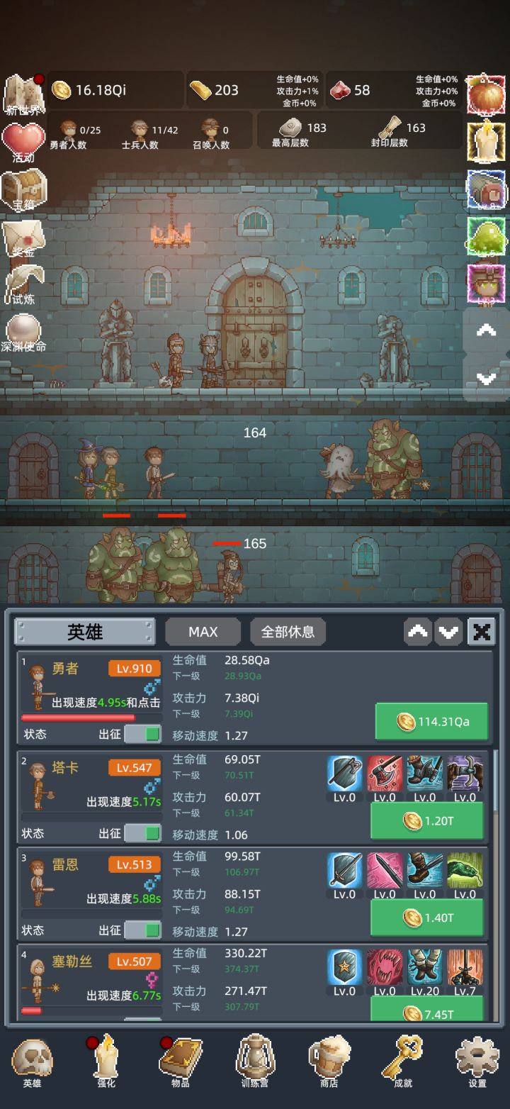 好玩得很!!!!截图