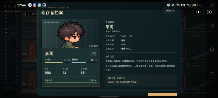 往下划了不动截图