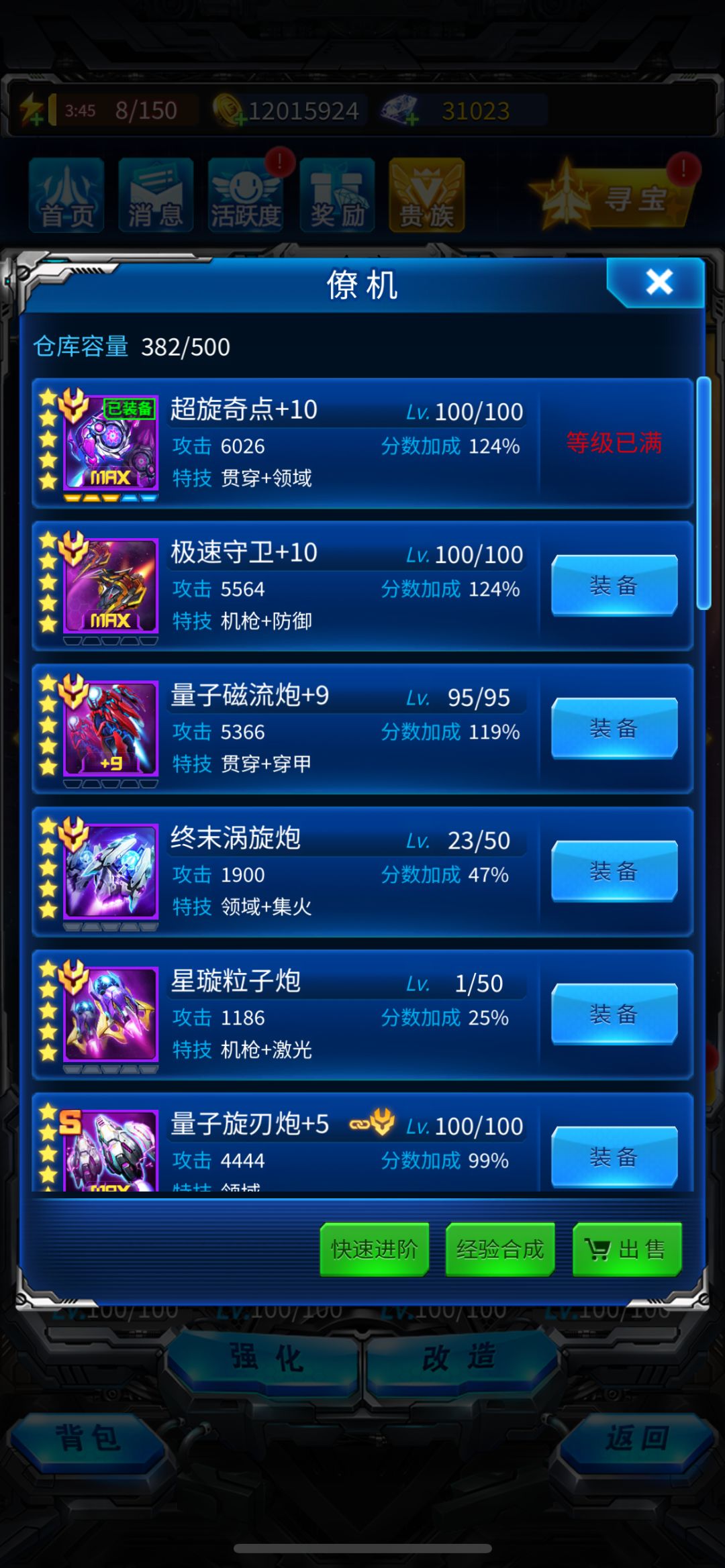 97+7的进度,微氪 5