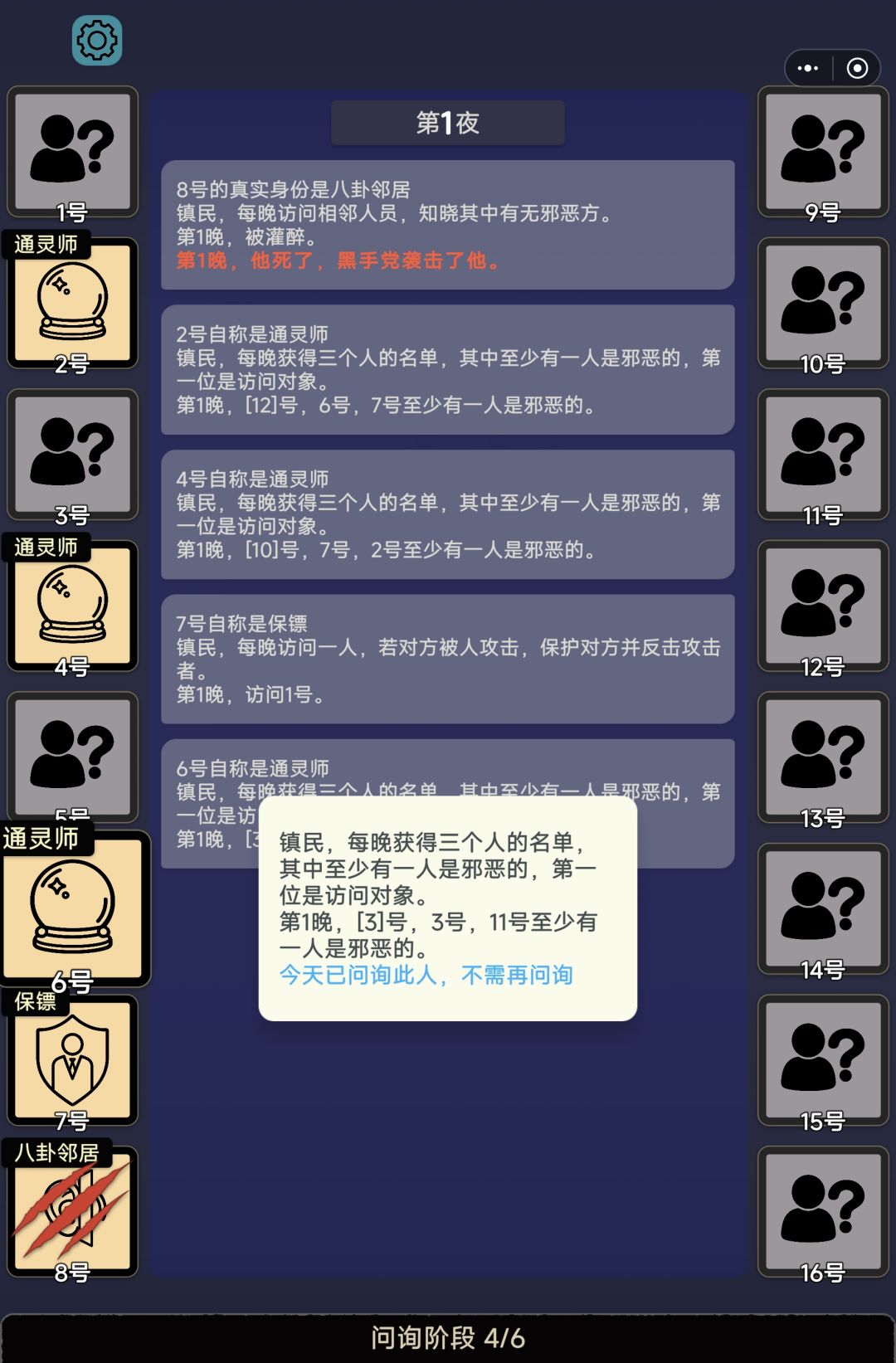 bug截图