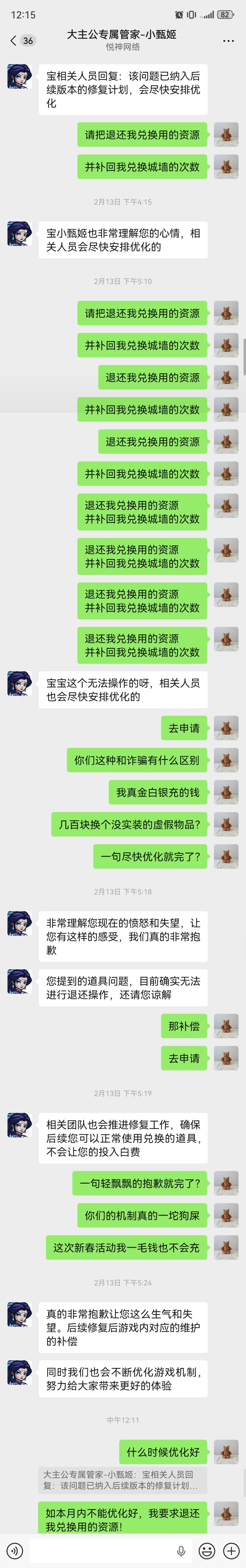 这游戏一大堆未实装,这算不算欺骗消费者 3