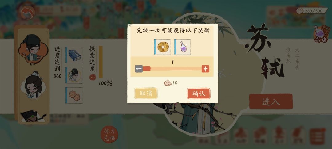 仙考51关后获取张择端印记 2