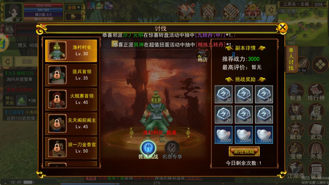 热江手游赏金版截图
