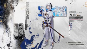 联动镜灵PV 青莲居士 李白