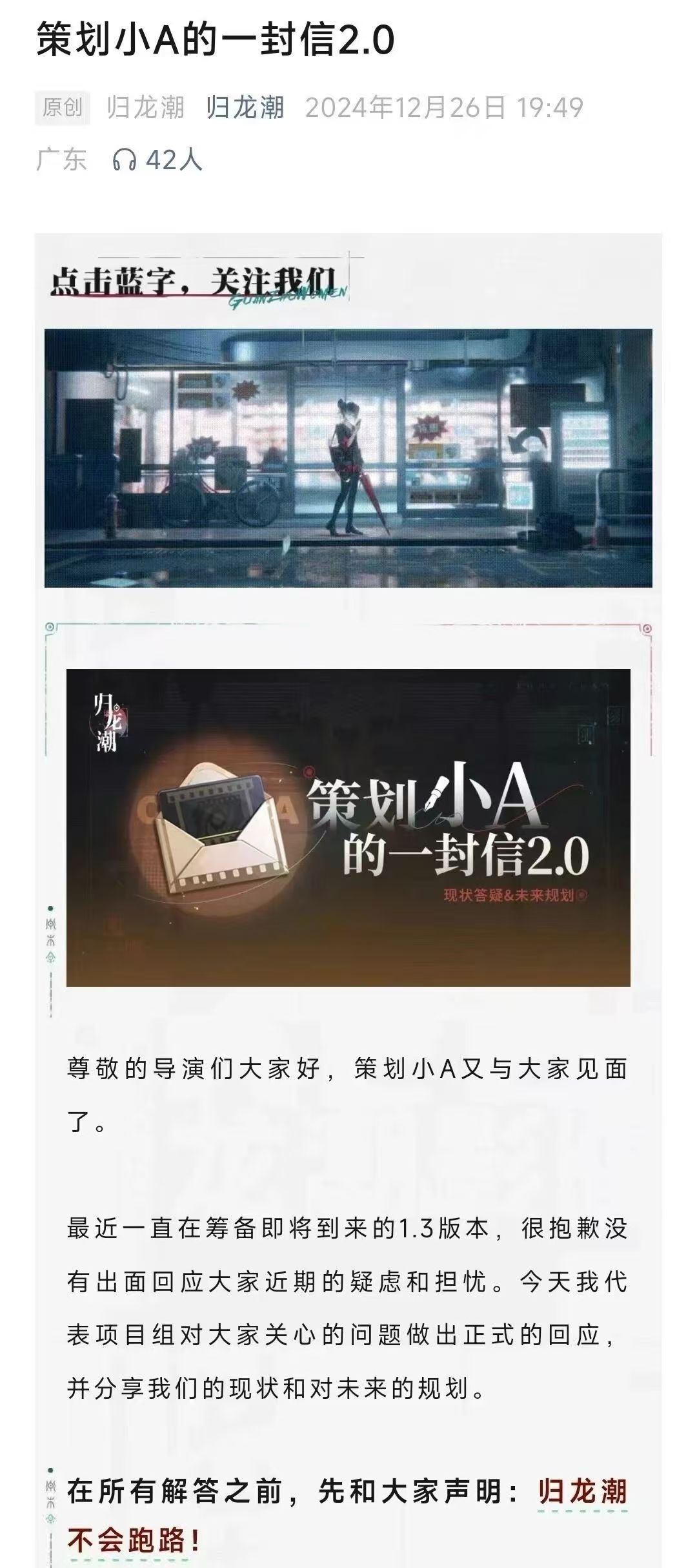 不会跑路(笑) 1