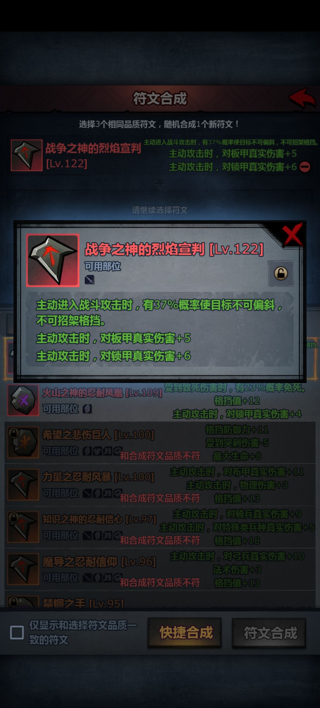 符文求助 1