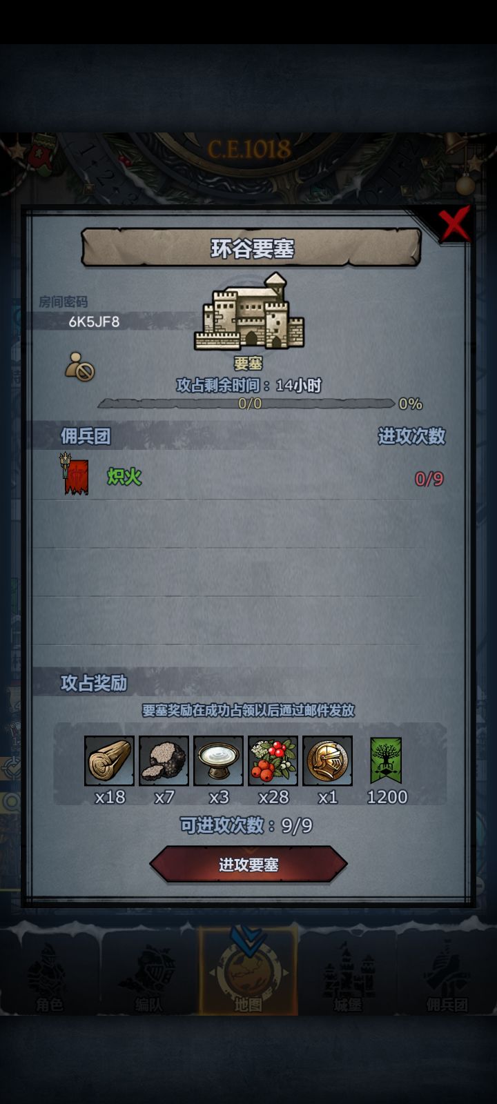 环谷鹰巢巨鲨截图