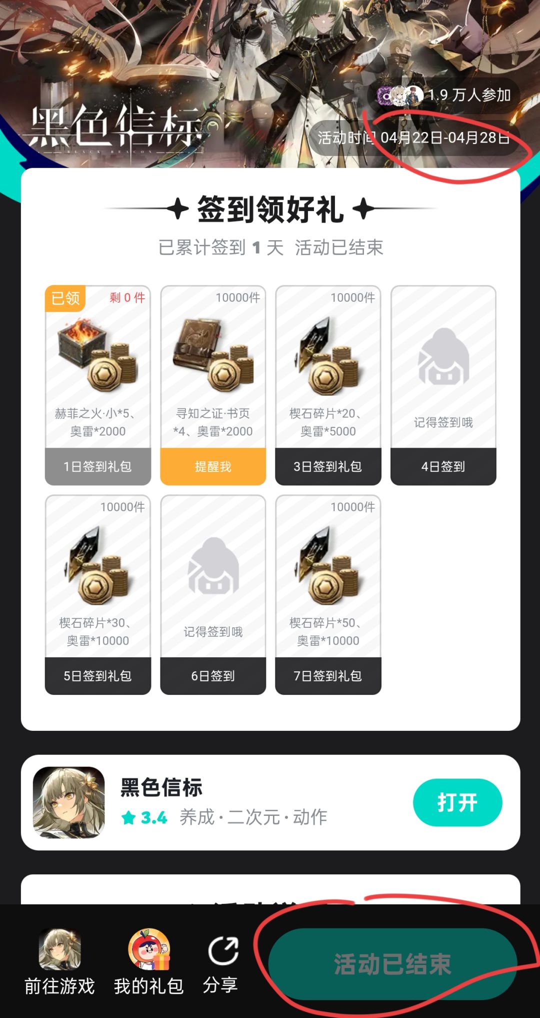 莫名其妙的签到 1