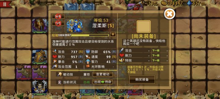 精彩截图 2025-04-30截图