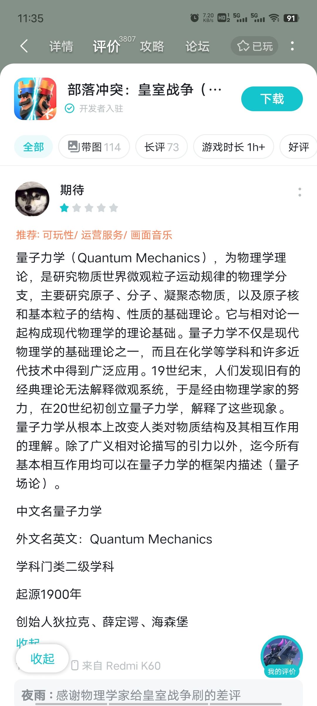 热爱学习 1