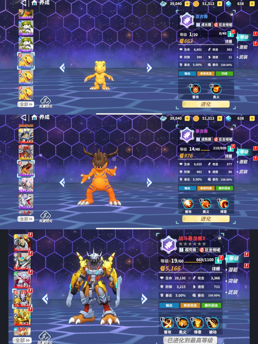数码宝贝新作来试试 3