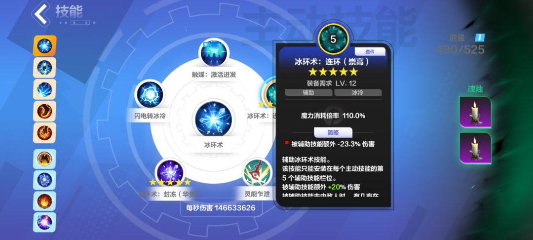 冰环的崇高华贵技能提升很大吗？截图