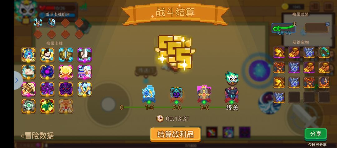 明天就能觉醒御剑了 2