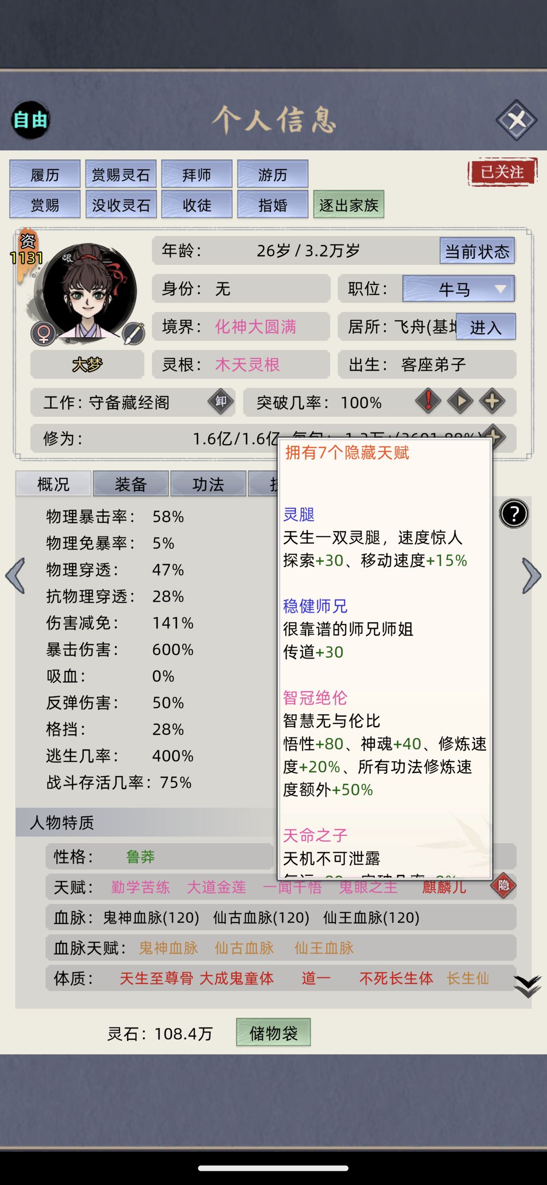 9名人体质的麒麟儿,想和大梦仙子玩吗? 2