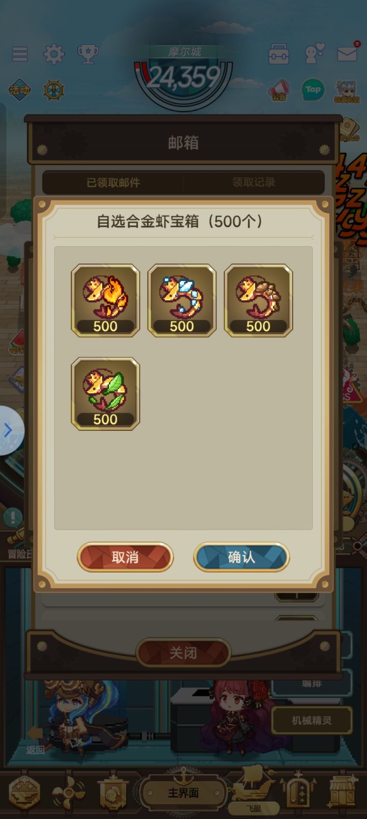 雾林自选皮皮虾箱子怎么不能选石堂堂皮皮虾啊？那我石堂堂是不是永远都是A了没法升级了？截图