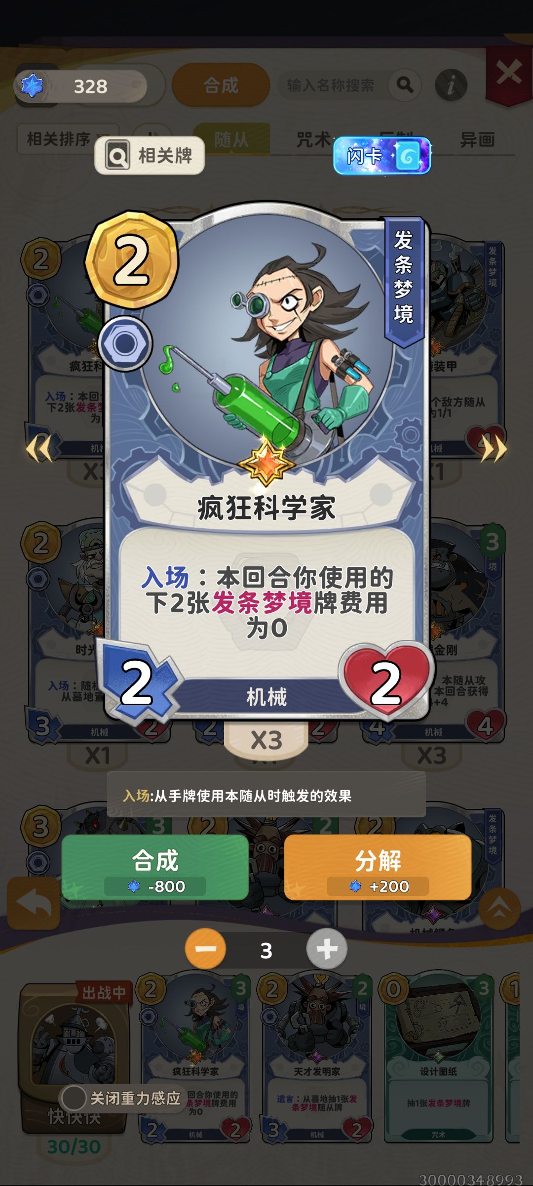 快快快攻铁皮大人(并不适合新手) 1