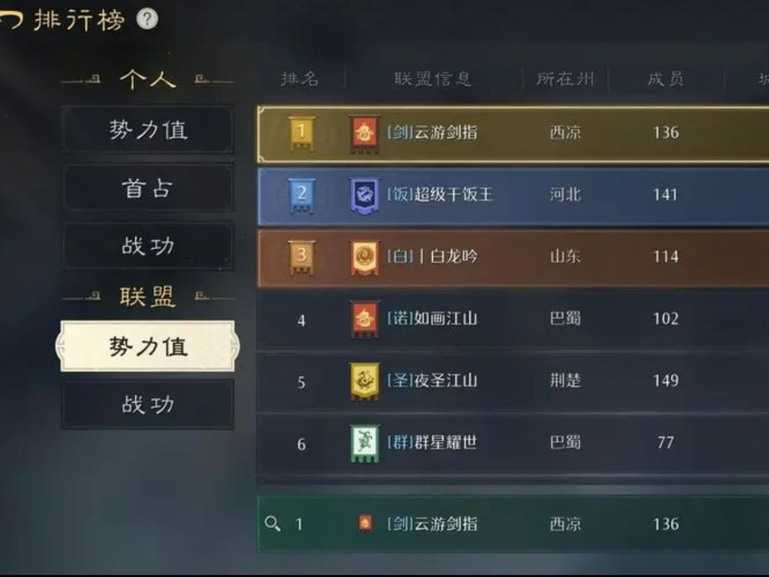 云游剑指招贤纳士备战公测 1