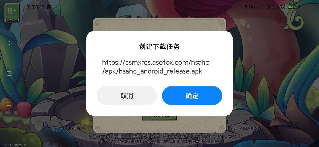 动态图片 2