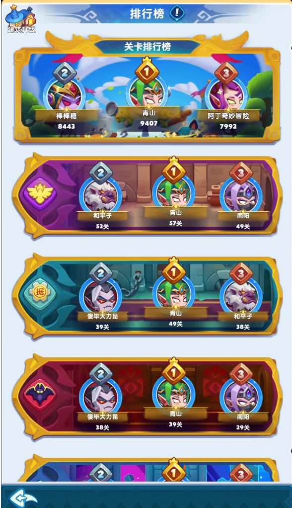 无尽英雄保姆级攻略（一）-游戏开局及主要模块介绍截图