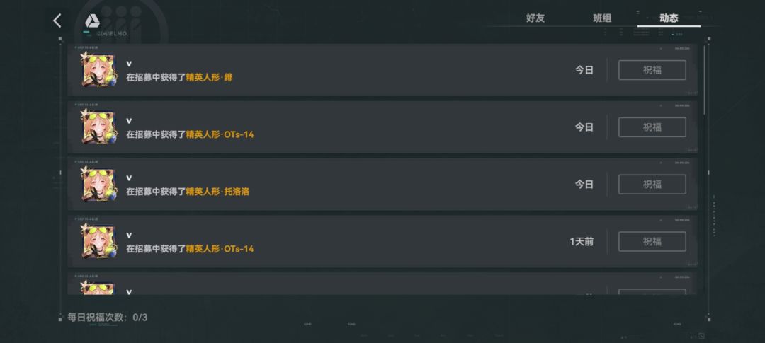 少前2新号小保底6连歪建议换号吗 2