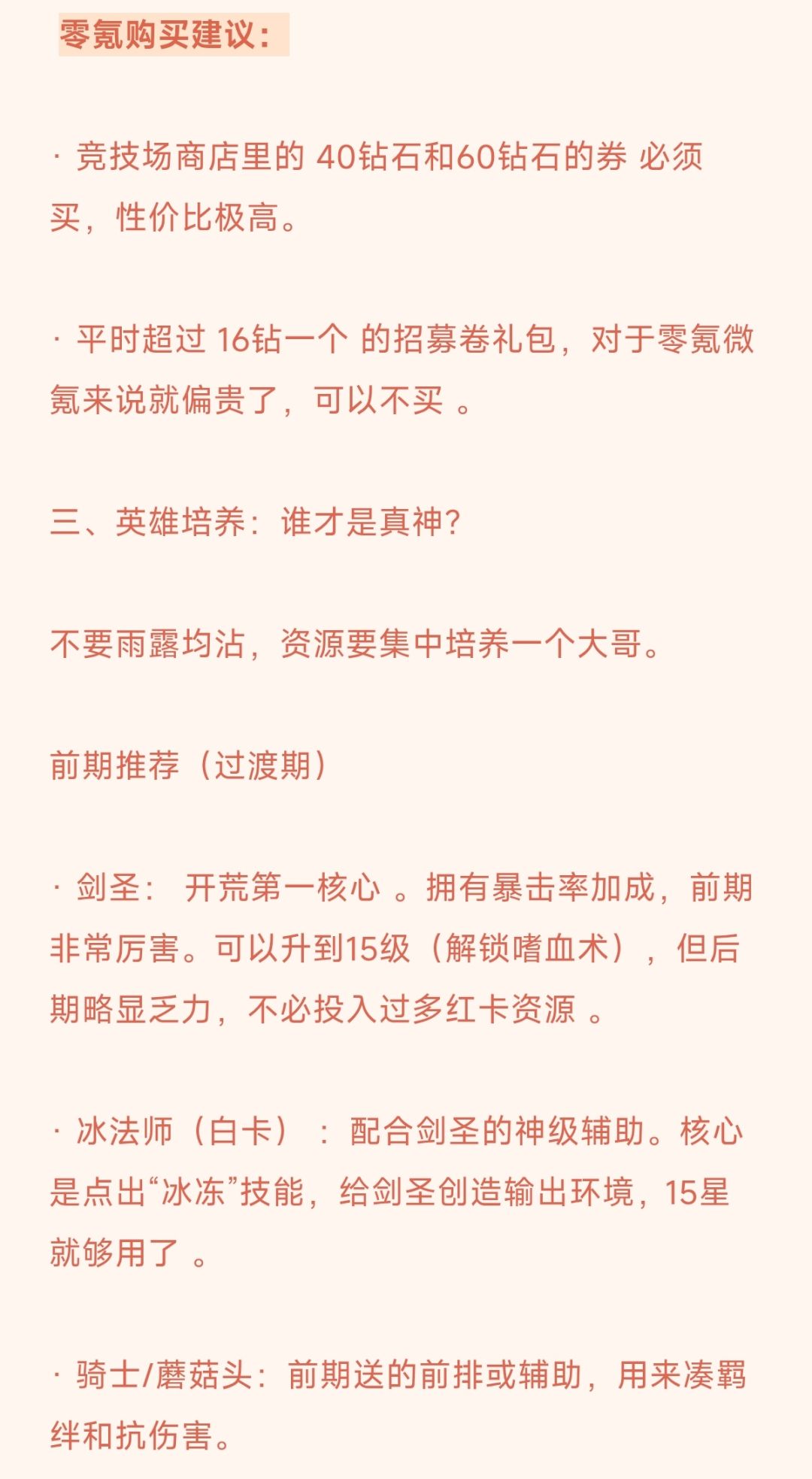 永远的蔚蓝星球新手开服攻略 4
