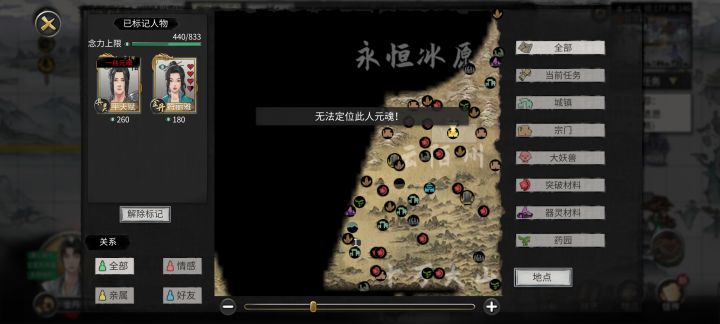 元魂怎么定位啊截图