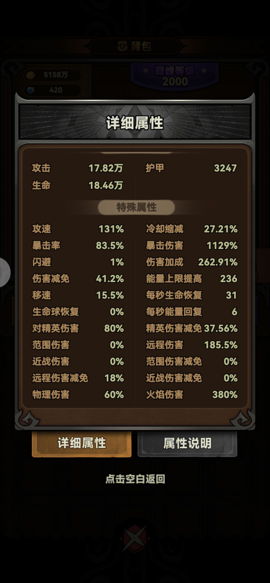 真的法拉弟 2